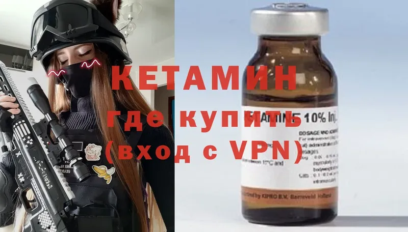 Кетамин ketamine  цена   Бежецк 